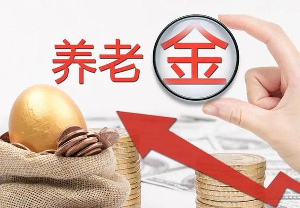 养老金缴费比例怎么算？详解计算方法