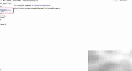 Windows防火墙允许应用通信