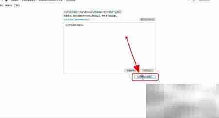 Windows防火墙允许应用通信