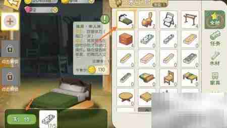 小森生活雅居单人床获取攻略