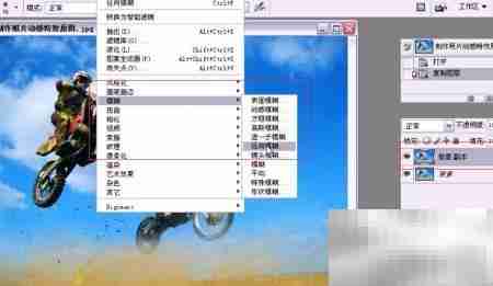 PS打造照片动感瞬间