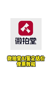 鉴定师APP怎么搜索鉴定师