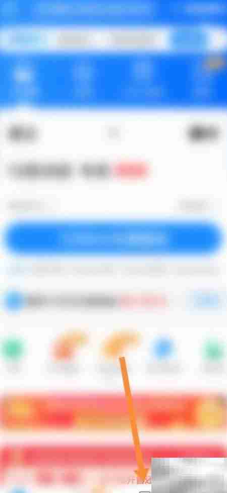 智行火车票查时刻指南