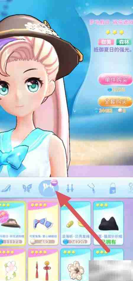 如何查看美乐蒂猫耳耳机