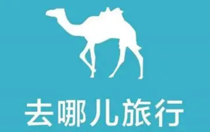 去哪儿买机票安全可靠吗？