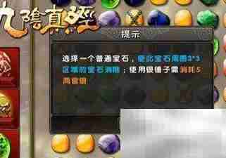 九阴真经砸蛋玩法揭秘