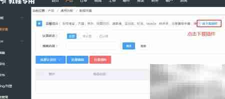 亚马逊ERP店铺管理操作指南