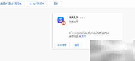 亚马逊ERP店铺管理操作指南