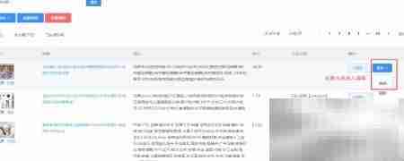 亚马逊ERP店铺管理操作指南