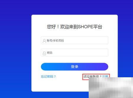 亚马逊ERP店铺管理技巧详解