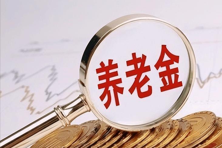 养老金中断缴费计算影响_养老金中断缴费怎么计算影响方法