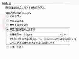 qq手机版如何拒绝好友申请