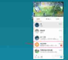 qq手机版如何拒绝好友申请
