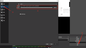 OBS搭配视频号直播教学全攻略