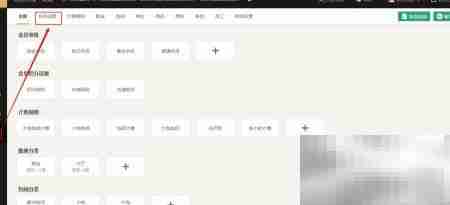 茗匠会员等级设置指南