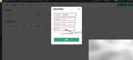 茗匠会员等级设置指南