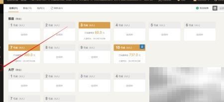 茗匠会员等级设置方法详解