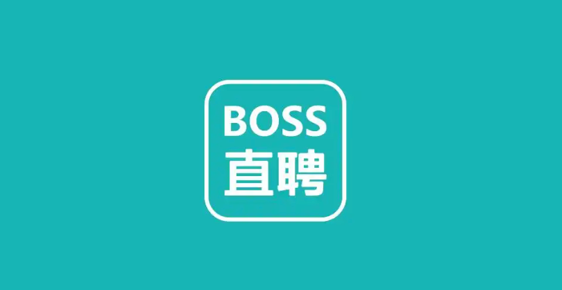 BOSS直聘企业版登录入口官网地址
