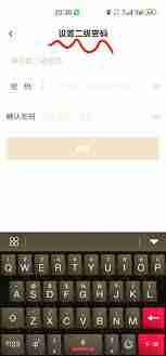 百度网盘如何找回二级密码