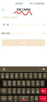 百度网盘找回二级密码步骤