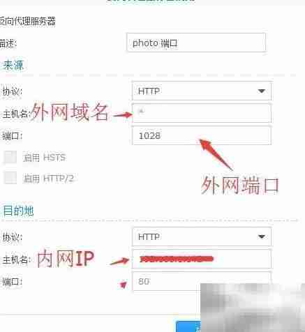 群晖Photo/邮件端口修改指南