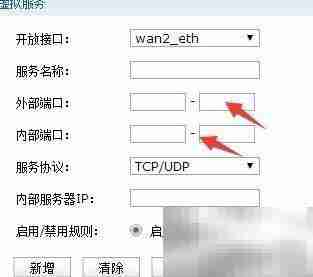 群晖Photo/邮件端口修改指南