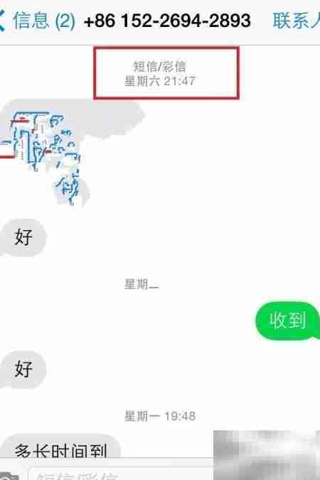 iPhone 4无法接收彩信怎么办