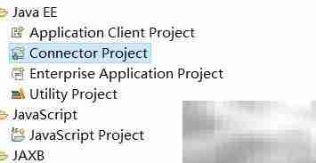 Eclipse创建Connector项目教程