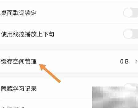 可可英语缓存管理指南