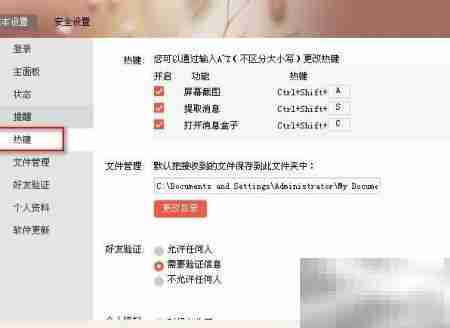 京东咚咚截图方法