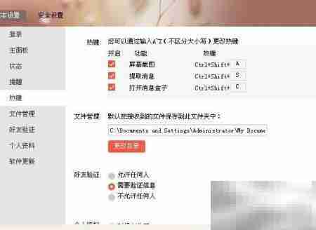 京东咚咚截图方法