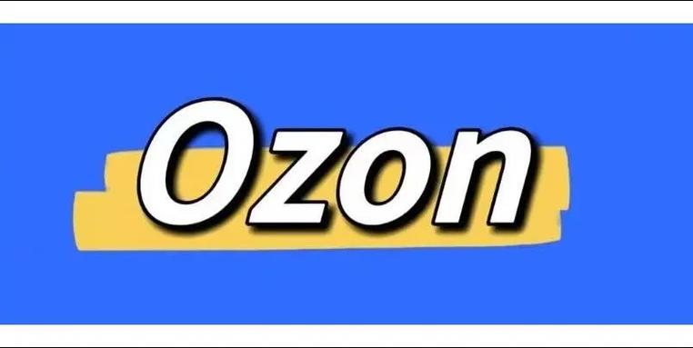 Ozon注册邮箱选择指南及卖家注意事项