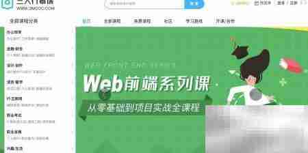 前端开发入门指南