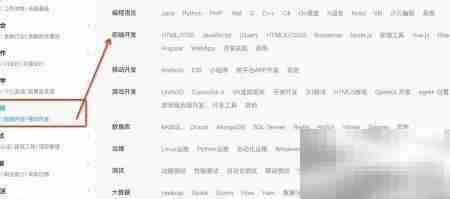 前端开发入门指南