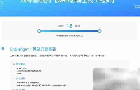 前端开发入门指南