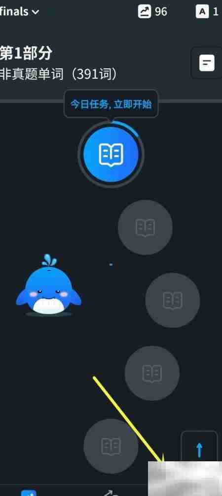 背duo分单词学习计划调整技巧