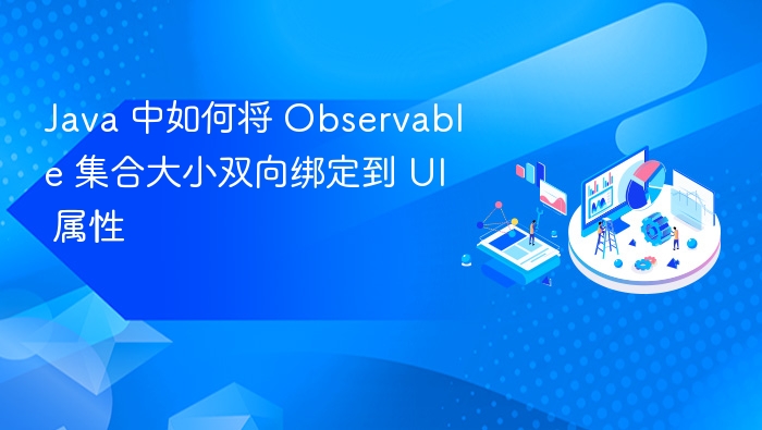 JavaObservable集合绑定UI属性方法