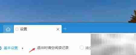 悦书PDF如何自动清除阅读记录