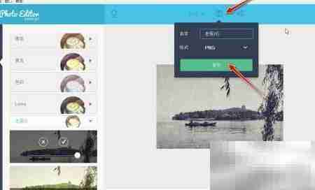 用FotoJet打造复古老照片