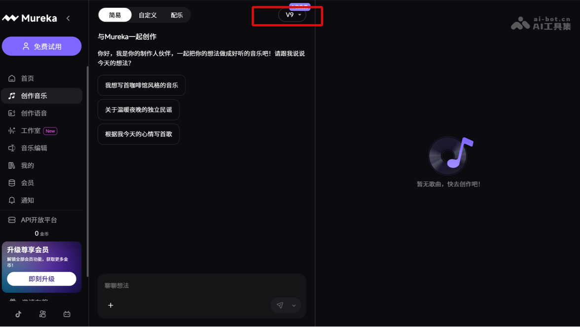 MurekaV9：AI音乐新模型震撼发布