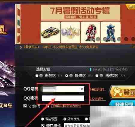 QQ飞车砸蛋卡使用方法