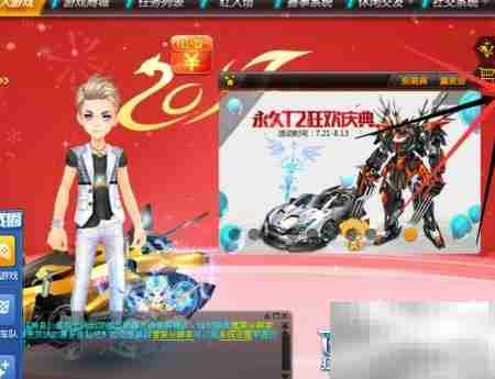 QQ飞车砸蛋卡使用方法