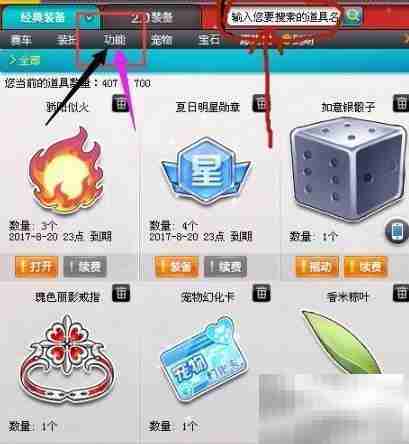 QQ飞车砸蛋卡使用方法