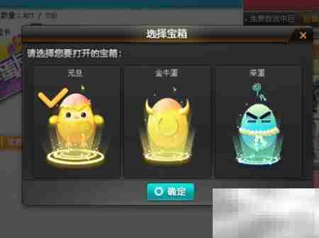 QQ飞车砸蛋卡使用方法