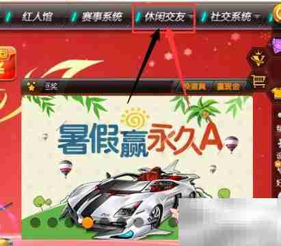 QQ飞车砸蛋卡使用方法