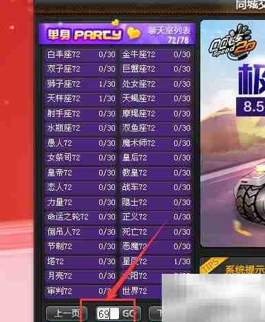 QQ飞车砸蛋卡使用方法