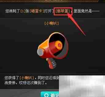 QQ飞车砸蛋卡使用方法