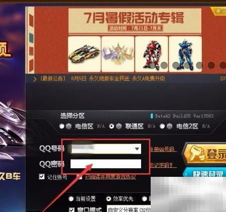 QQ飞车砸蛋卡使用方法详解