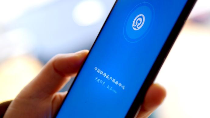 12306消息通知设置技巧分享