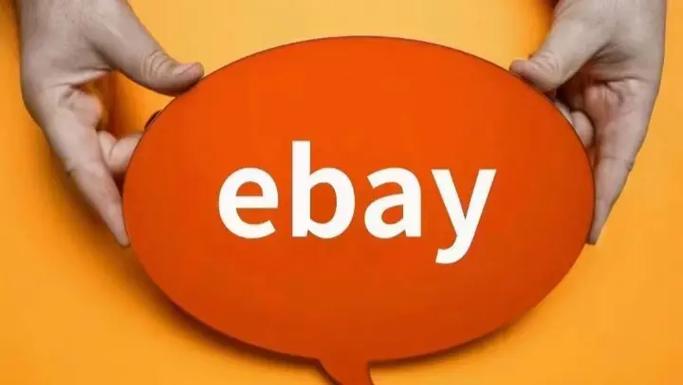 eBay大中华区2026卖家登录入口